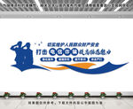 打击电信诈骗文化墙