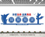 禁毒文化墙