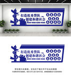 警营文化墙