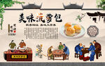 菠萝包