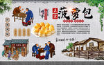 菠萝包