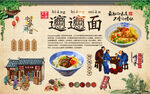 biangbiang面