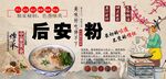 后安粉背景墙