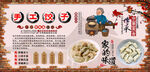 手工饺子