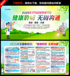 2025全国爱耳日
