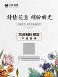 花艺展板