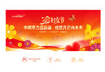 妇女节活动背景