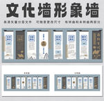 徽派中国风形象墙背景墙