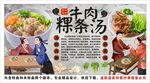 古风潮汕牛肉粿条汤背景墙装饰画