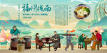 福州线面
