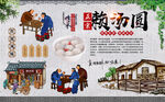 赖汤圆