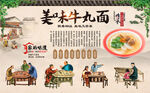 牛丸面
