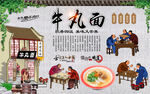 牛丸面