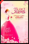 38女神节