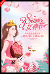 三八妇女节