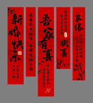 婚礼布置
