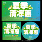 夏天海报