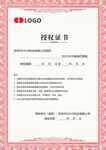 授权书