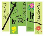 春季露营氛围感挂布网红打卡