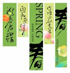 春季露营氛围感挂布网红打卡