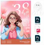38妇女节海报