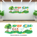 幼儿园文化墙