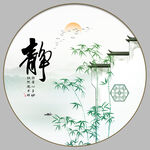 静字画