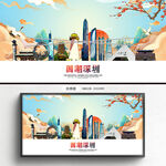 国潮深圳
