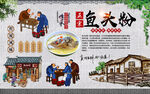 鱼头粉