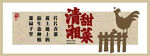青甜湘菜