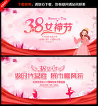 三八妇女节海报