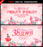 妇女节海报