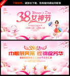 38妇女节海报