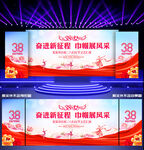 三八妇女节晚会舞台背景