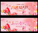 三八妇女节