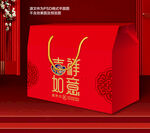 春节包装礼盒