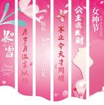 女神节吊旗