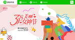 商超节日促销