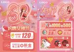 38三八妇女节珠宝图片