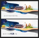 河源