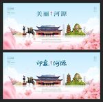 河源