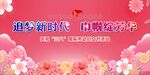 三八妇女节 