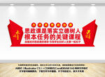 思政课标语党建文化墙