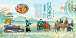 红油米线