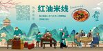 红油米线