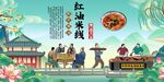 红油米线