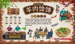 羊肉饸饹