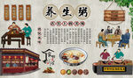 养生粥