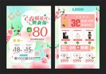 春天珠宝  