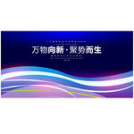 新品科技发布会KV设计